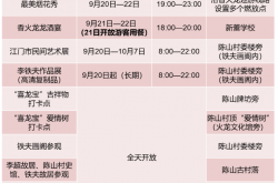 广东省级非物质文化遗产项目——陈山香火龙火热起舞，掀开了一连三晚火龙巡游活动的序幕