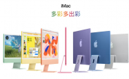 苹果发布了 ：2024 款 24 英寸 iMac一体电脑和OS / iPadOS 18.1 正式版更新下载