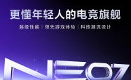 realme 官宣 Neo 系列正式独立， Neo7 手机下月见， 0 元预约活动赠 4 年电池保