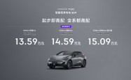 领克 Z20 纯电 SUV 上市：全系标配 L2 + 级智驾，限时 13.59 万-15.09 万元