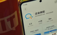 腾讯企业微信纯血鸿蒙版 App 上架华为 HarmonyOS NEXT 应用市场