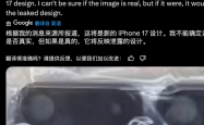 疑似苹果 iPhone 17 背板照片曝光：摄像单元水平横置