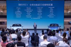 比亚迪海豹 06 EV 上市：标配天神之眼 C