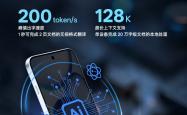 两大巨头重磅消息：推出新一代端侧 AI 并行译码加速技术和自研AI 眼镜